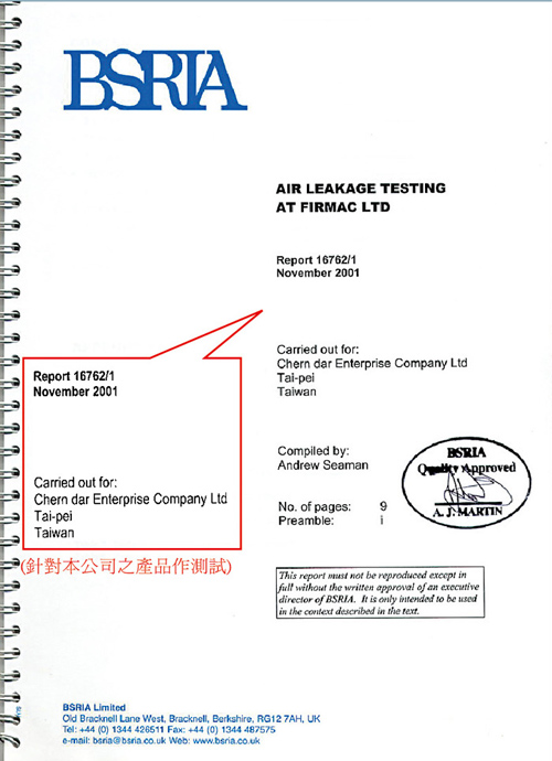 英国 BSRIA 泄漏率测试通过-晨达企业 2