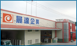 林口厂-晨达企业